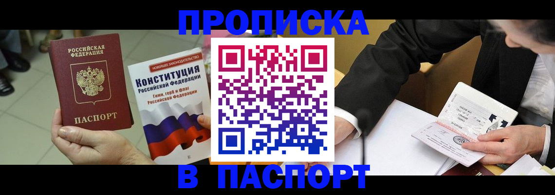 временная регистрация поиск в Якутии